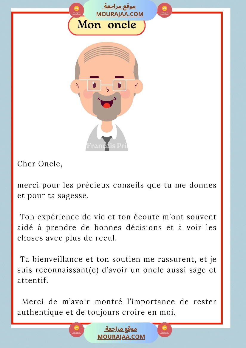 lettre a ma famille صفحة 7