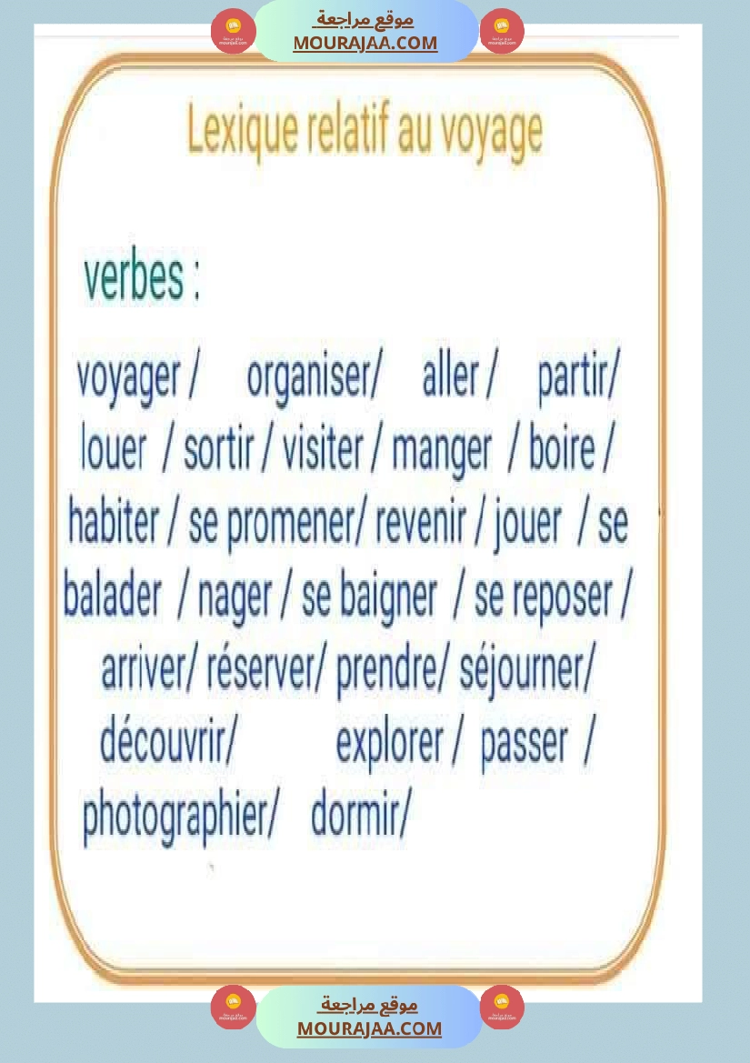 lexique relatif au voyage صفحة 3
