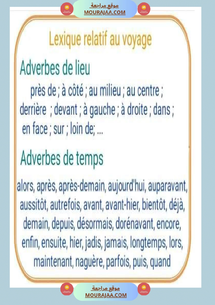 lexique relatif au voyage صفحة 4