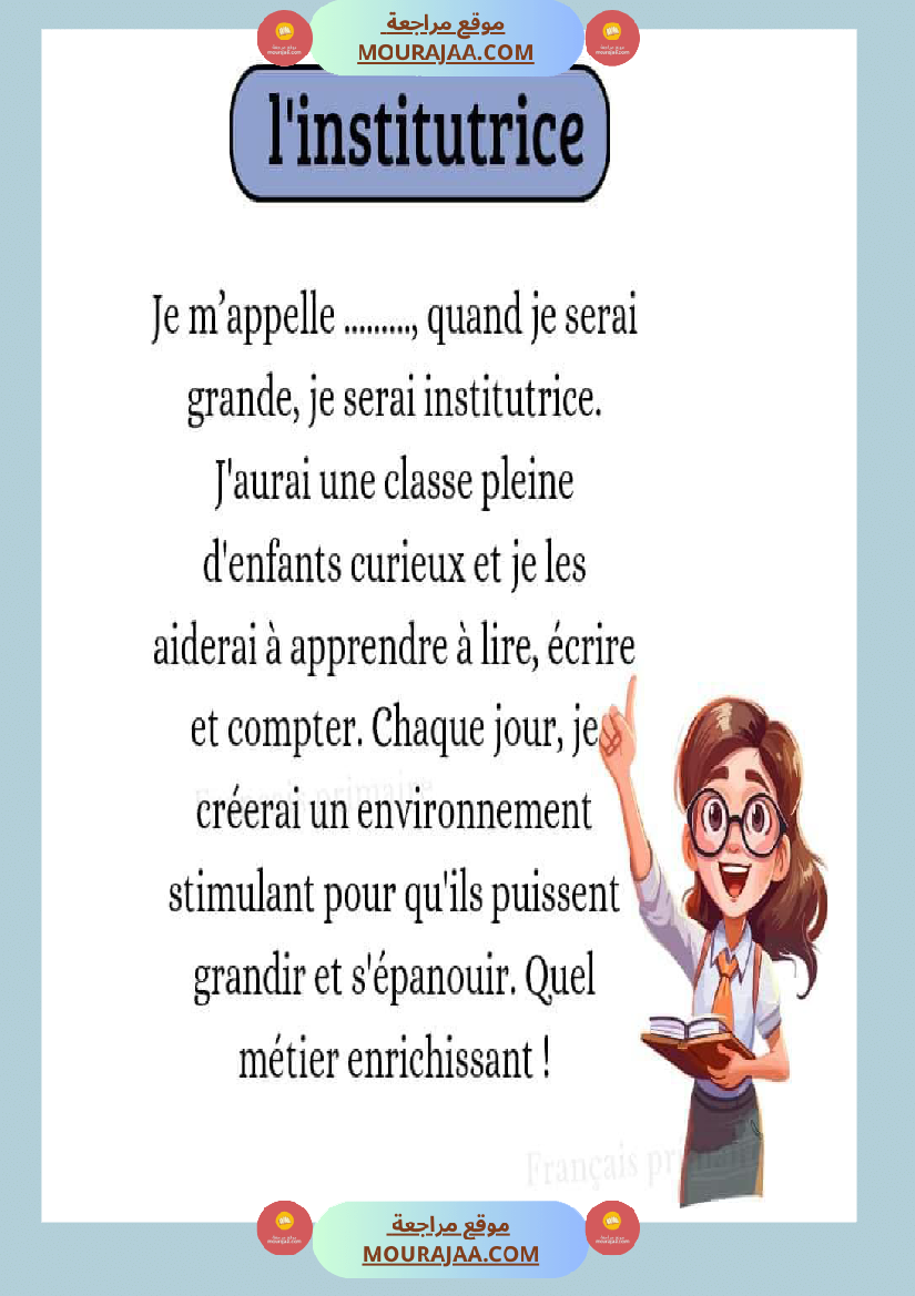metier de nos reves