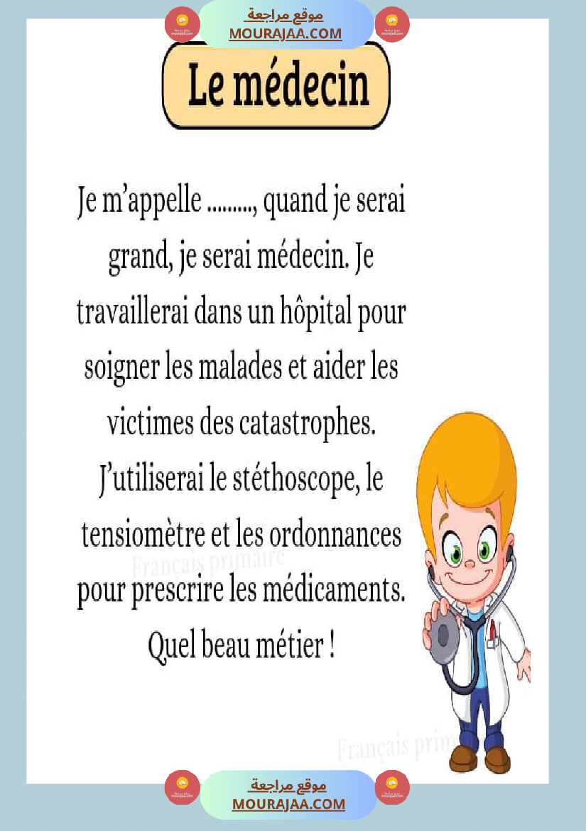metier de nos reves