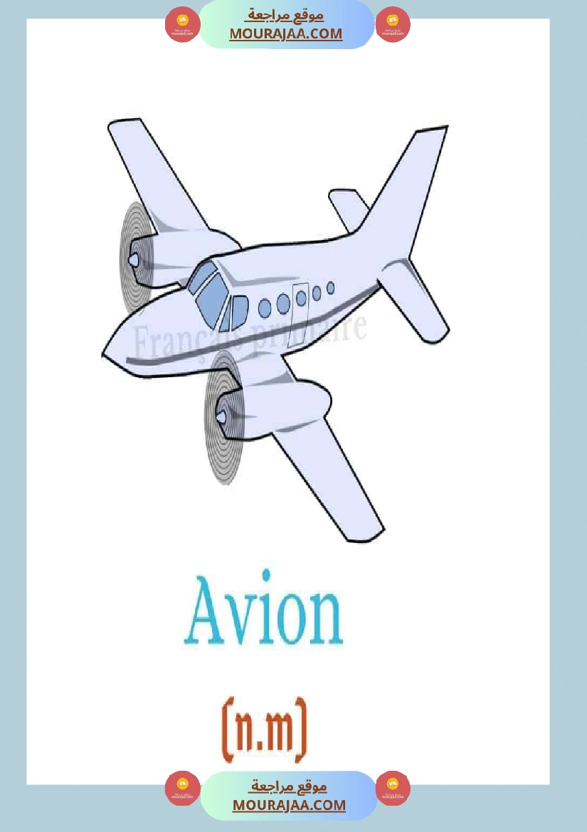 moyens de transport صفحة 2