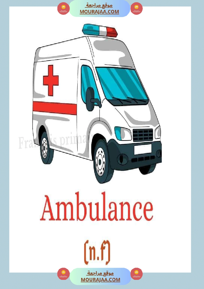 moyens de transport صفحة 11