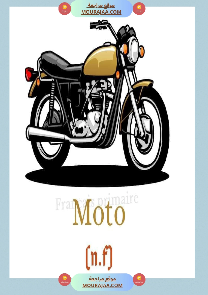 moyens de transport صفحة 3