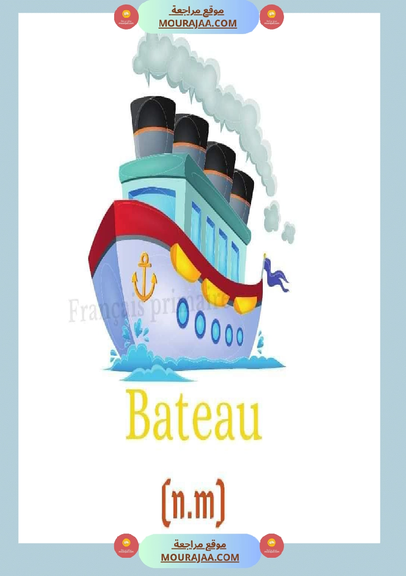 moyens de transport صفحة 6