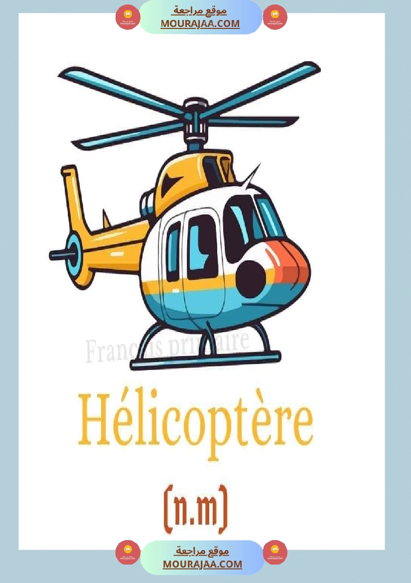 moyens de transport صفحة 9