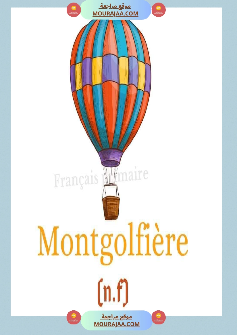 moyens de transport صفحة 10