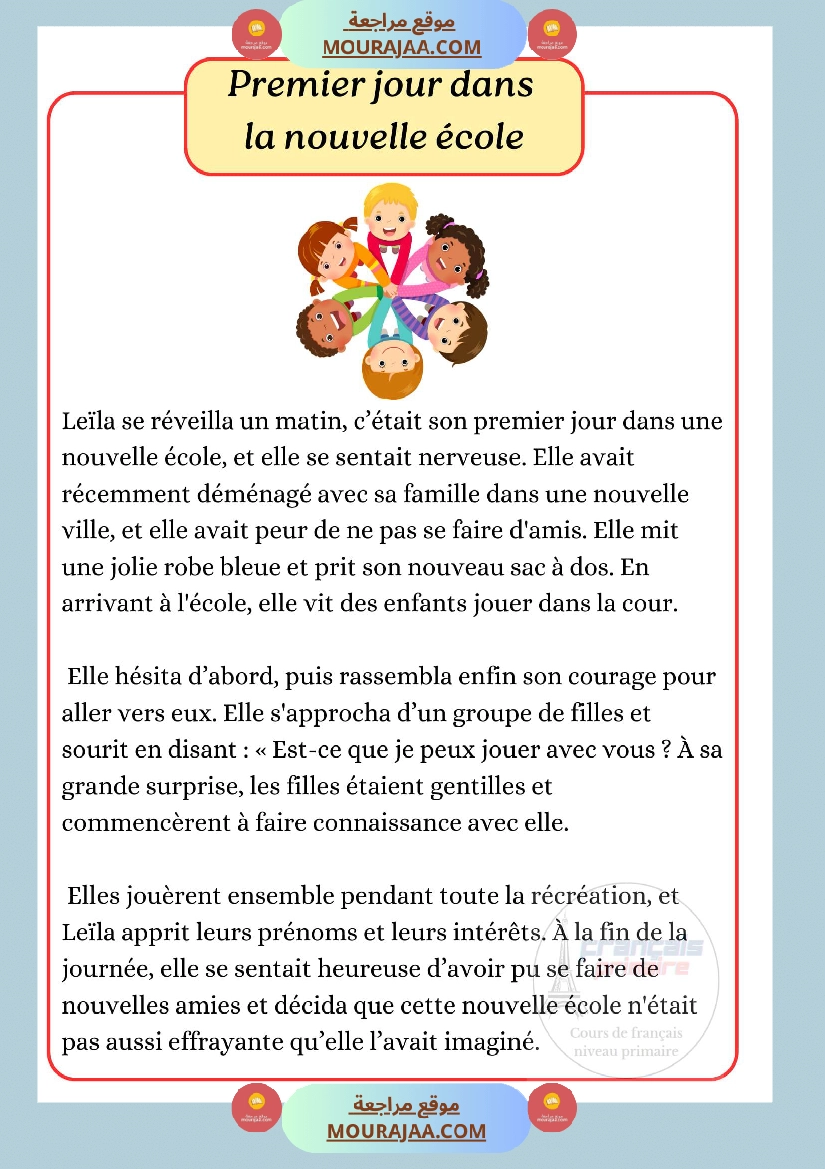 produire un texte argumentatif صفحة 3