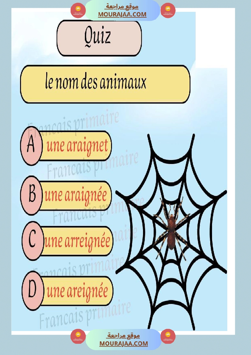 quiz nom des animaux صفحة 2