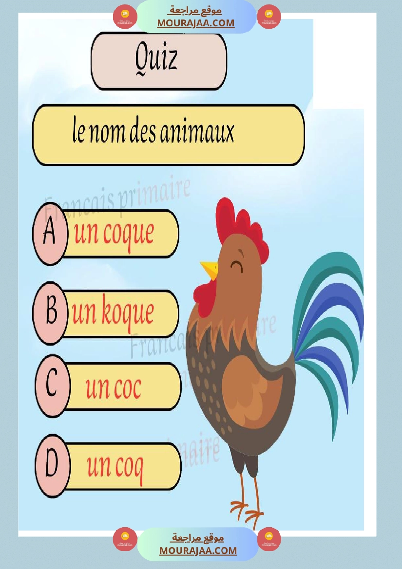 quiz nom des animaux صفحة 3