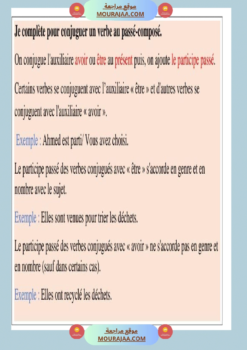 regle de grammaire classe ce صفحة 11