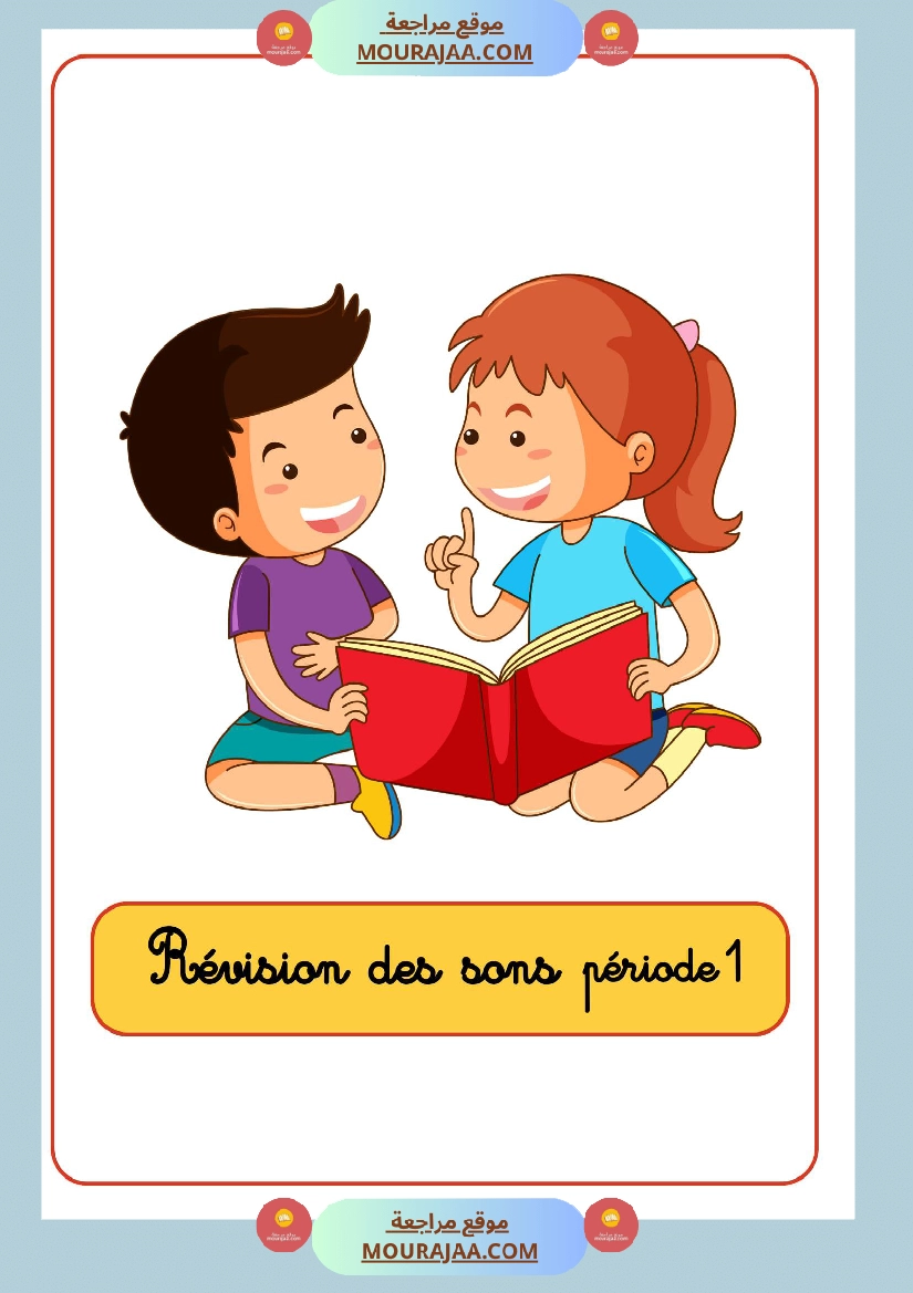 revision des sons