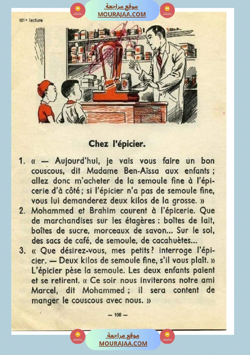 texte chez l epicier