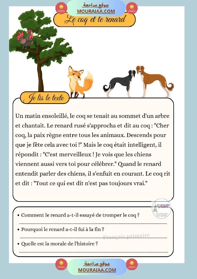 texte sur les animaux صفحة 7