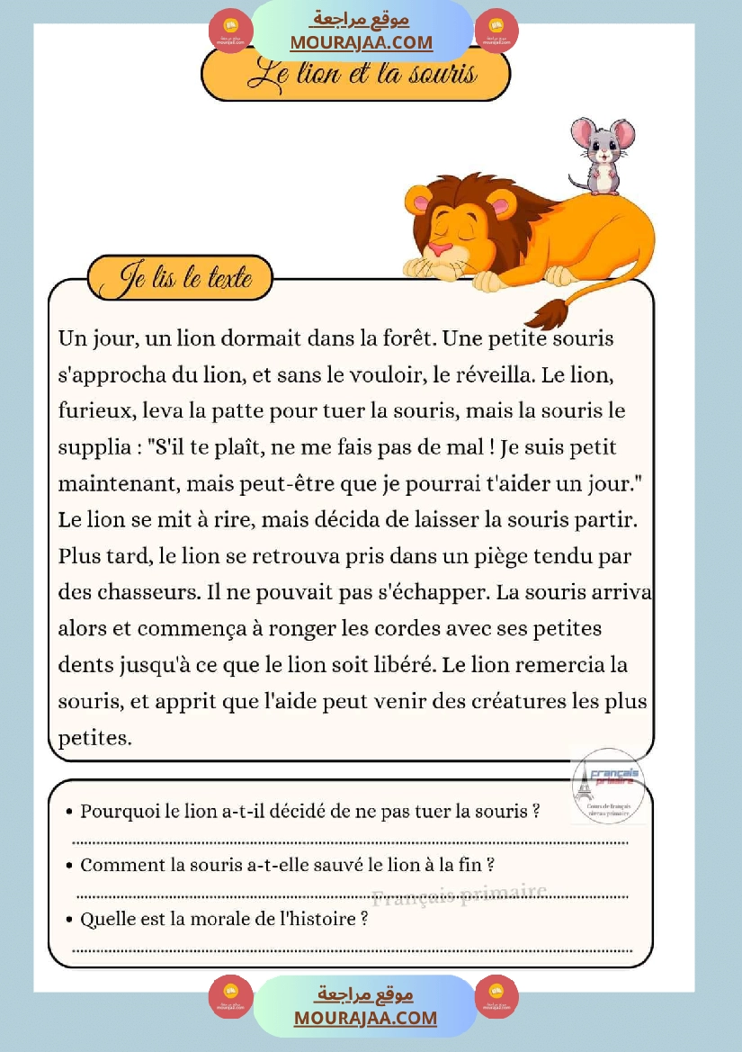 texte sur les animaux 2 صفحة 5
