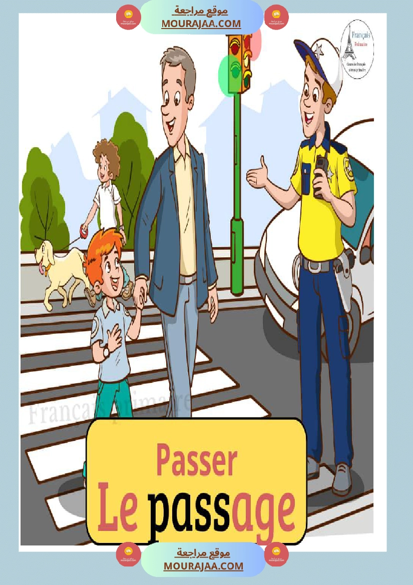 verbe avec son nom صفحة 2