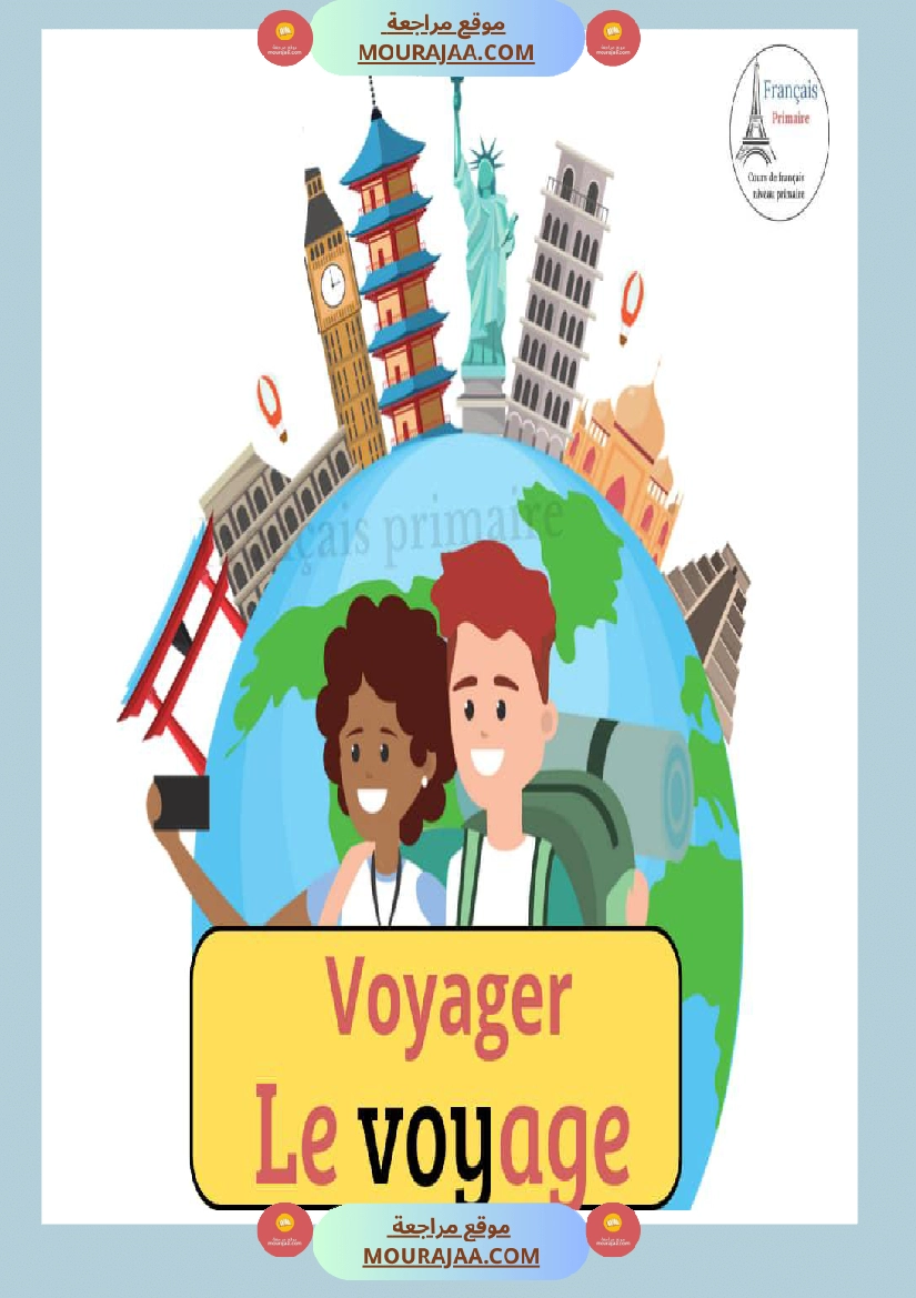 verbe avec son nom صفحة 6