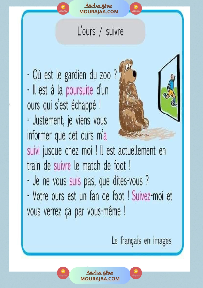 verbe dans le texte صفحة 4