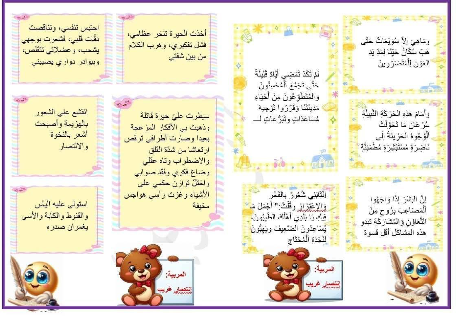 معلقات قواعد لغة سنة خامسة