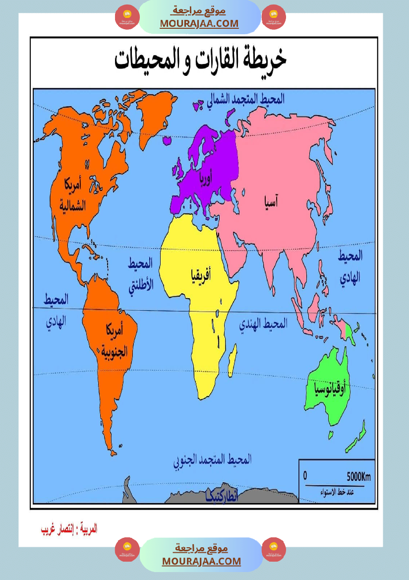 إدماج جغرافيا سنة خامسة الثلاثي الاول