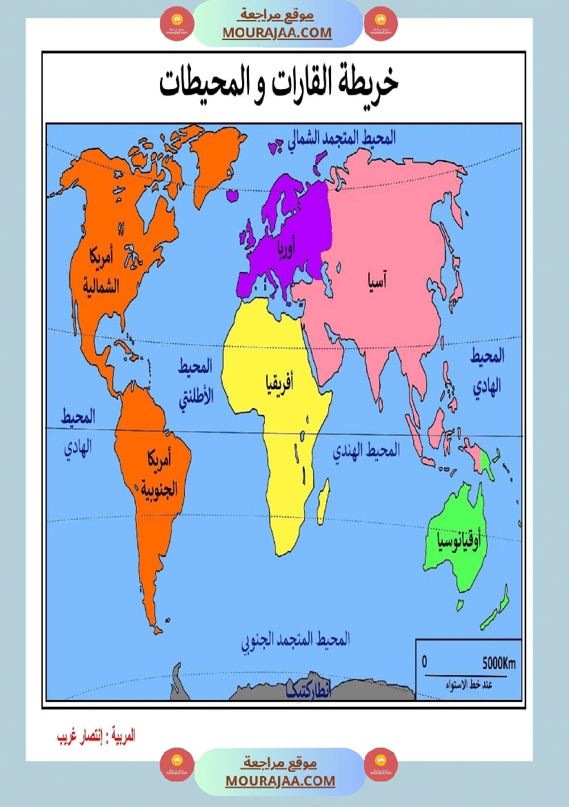 إدماج جغرافيا سنة خامسة الثلاثي الاول صفحة 3