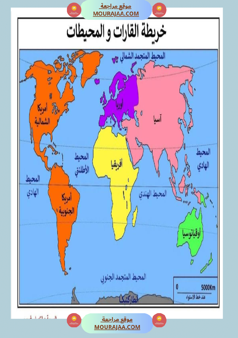 ادماج الوحدة الاولى جغرافيا سنة الخامسة