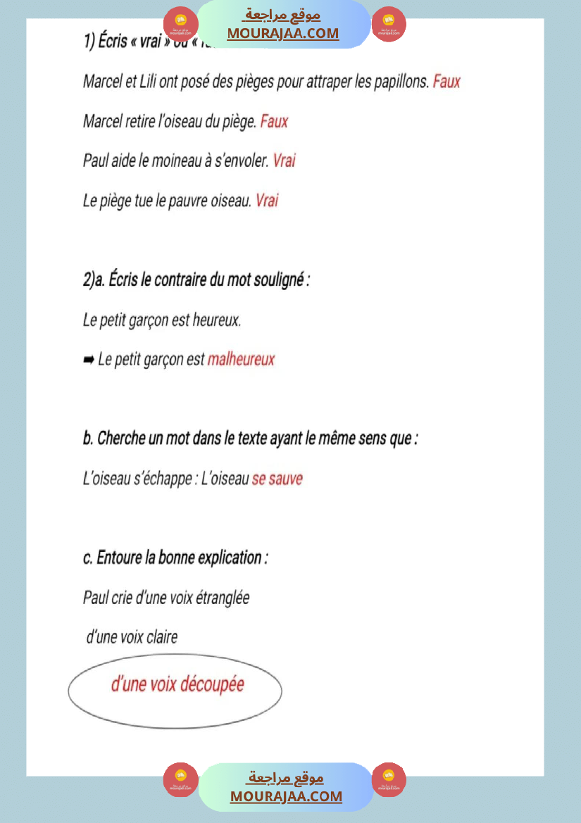 5eme annee lecture comprehension 1er trimestre