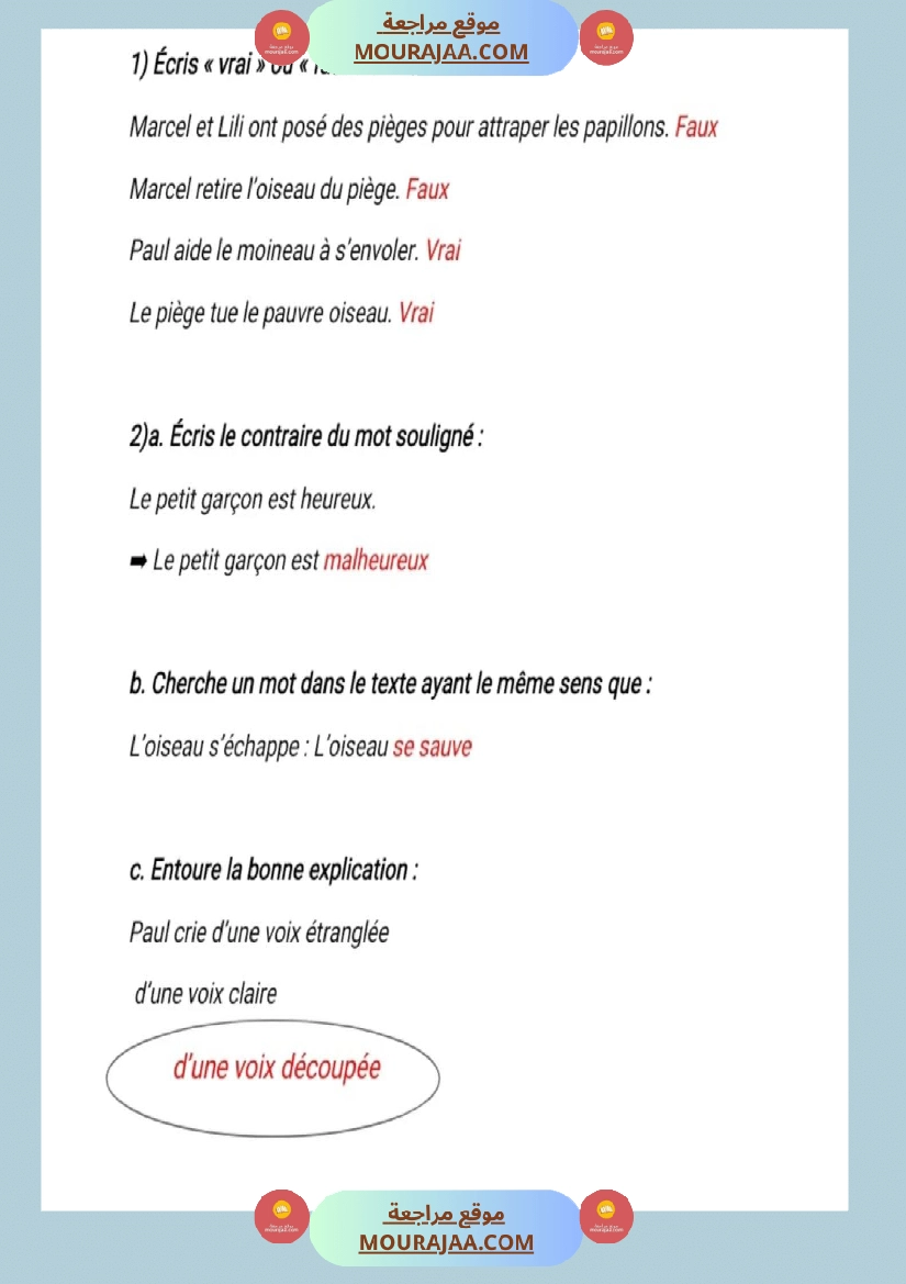 5eme annee lecture comprehension 1er trimestre