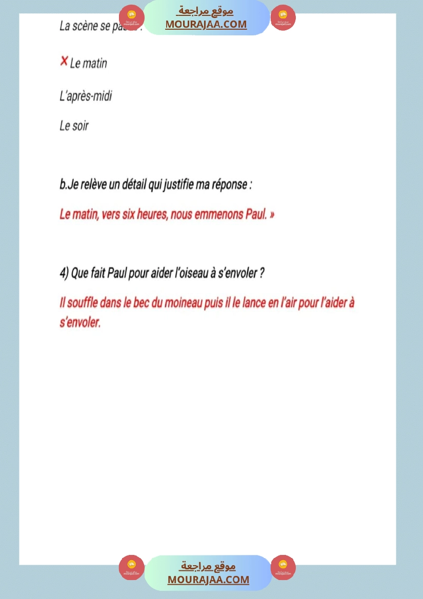 5eme annee lecture comprehension 1er trimestre صفحة 3
