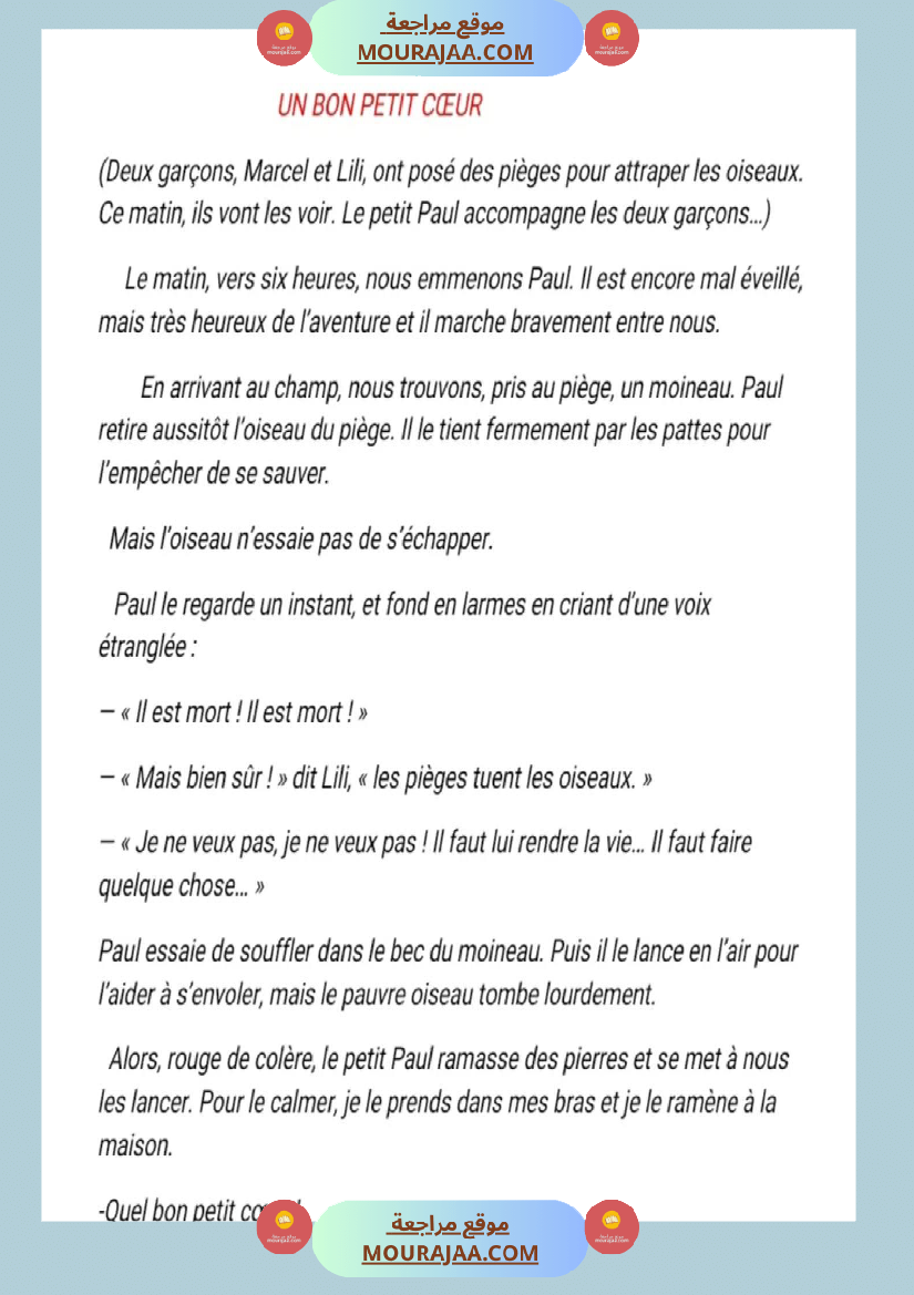 5eme annee lecture comprehension 1er trimestre