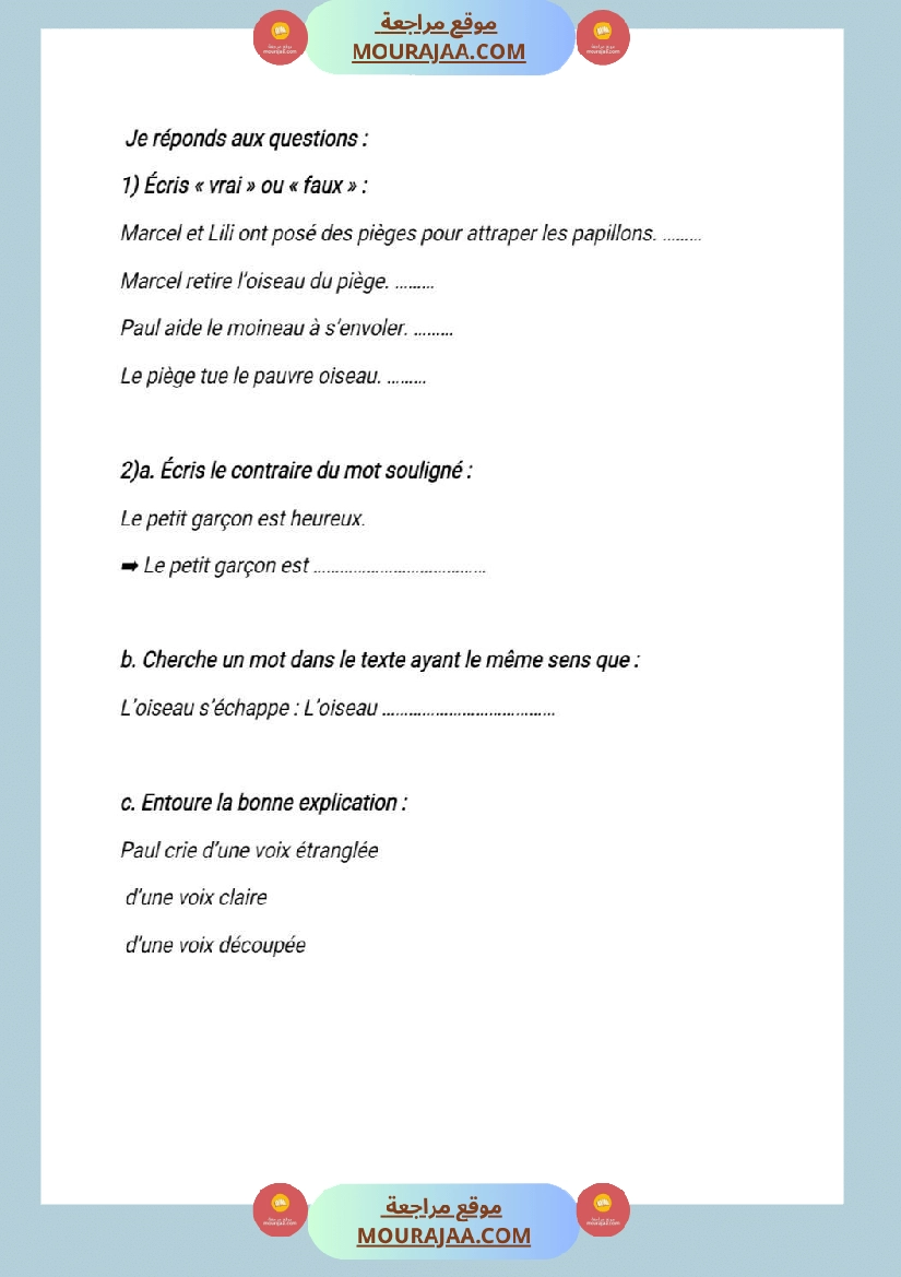 5eme annee lecture comprehension 1er trimestre  صفحة 2