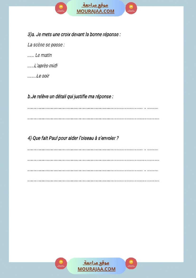 5eme annee lecture comprehension 1er trimestre  صفحة 3