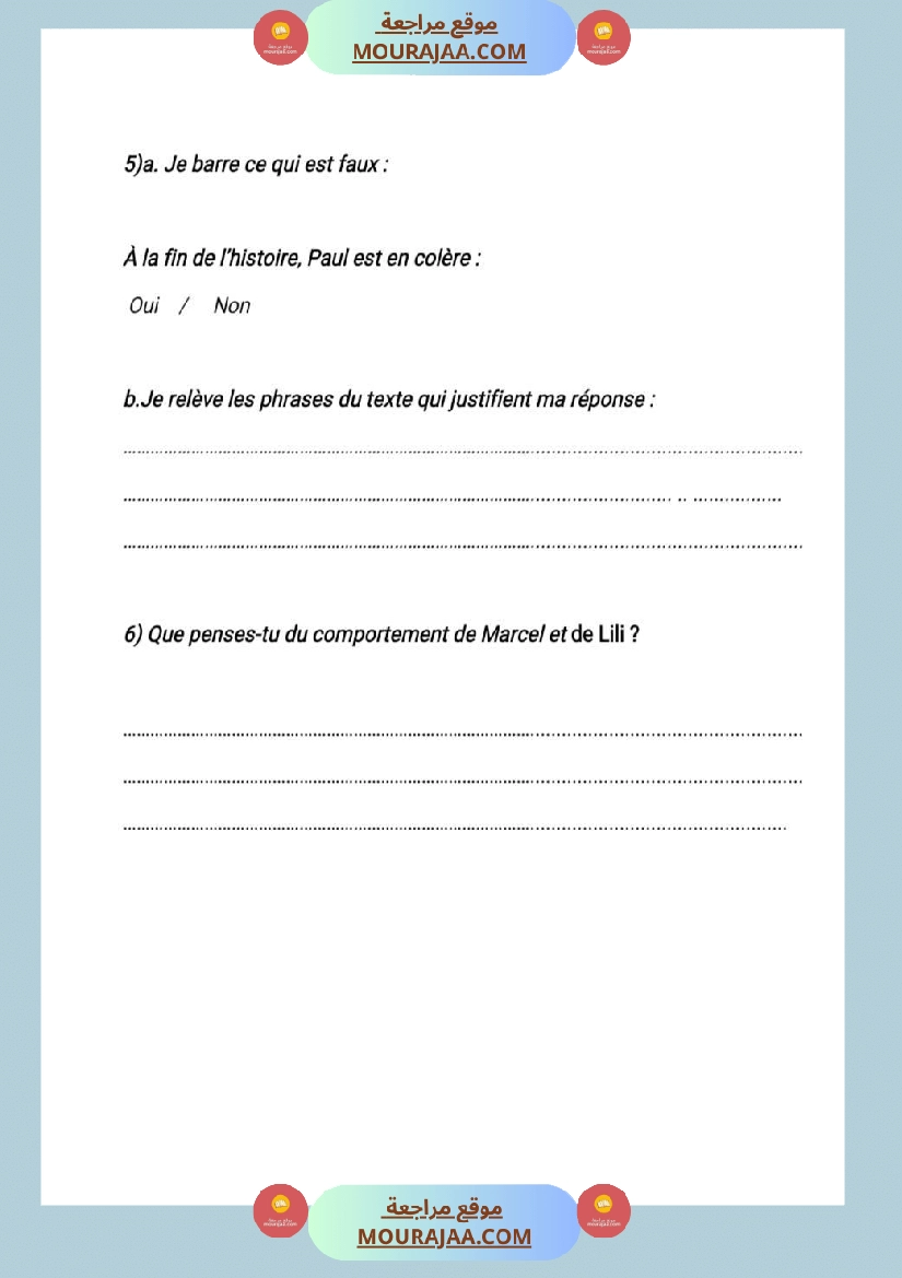 5eme annee lecture comprehension 1er trimestre  صفحة 4