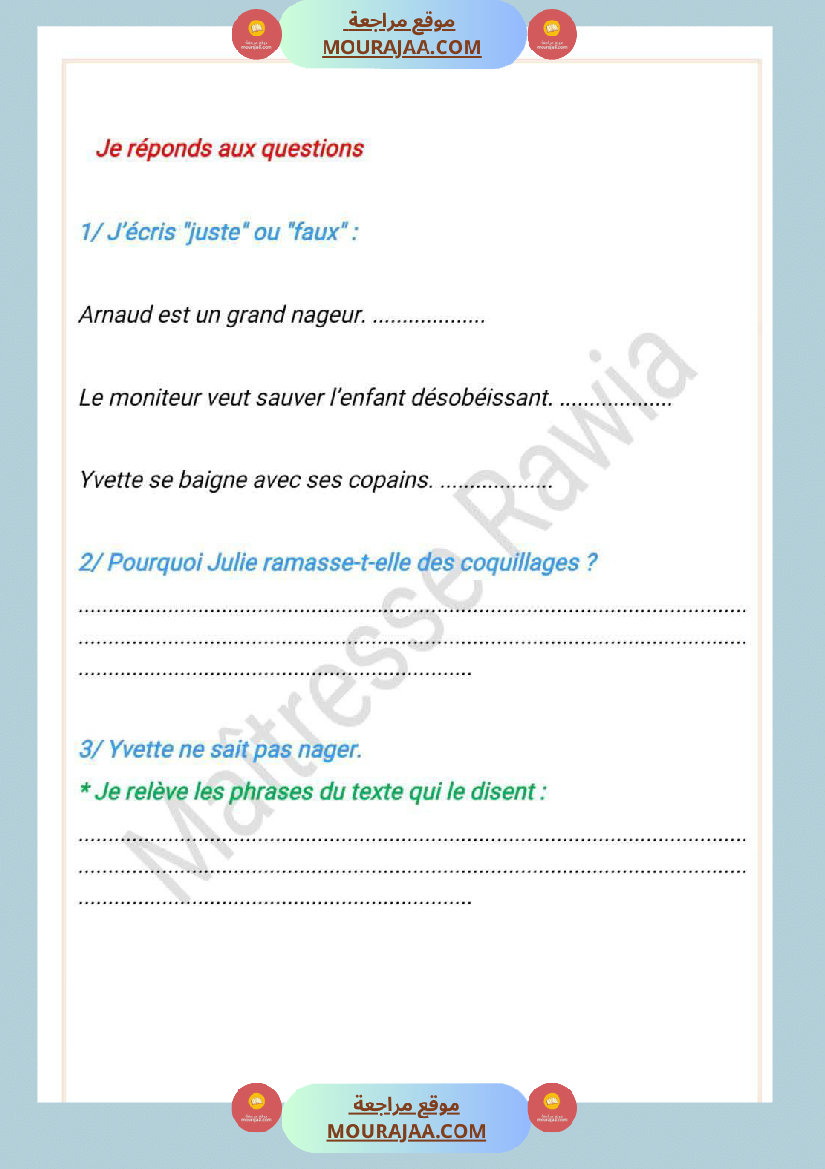 5eme annee lecture comprehension 1er trimestre devoir