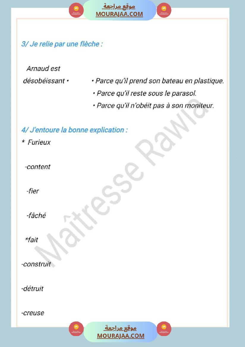 5eme annee lecture comprehension 1er trimestre devoir