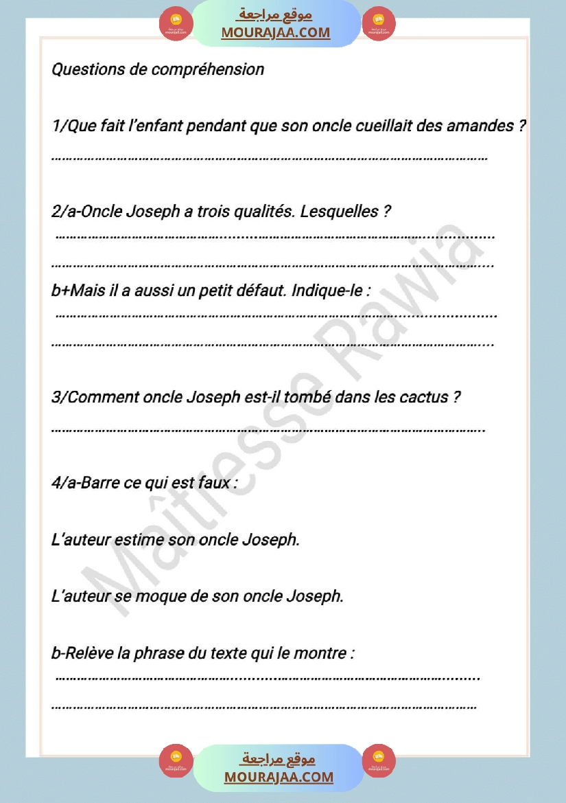 5eme annee lecture comprehension et langue 1er trimestre صفحة 2