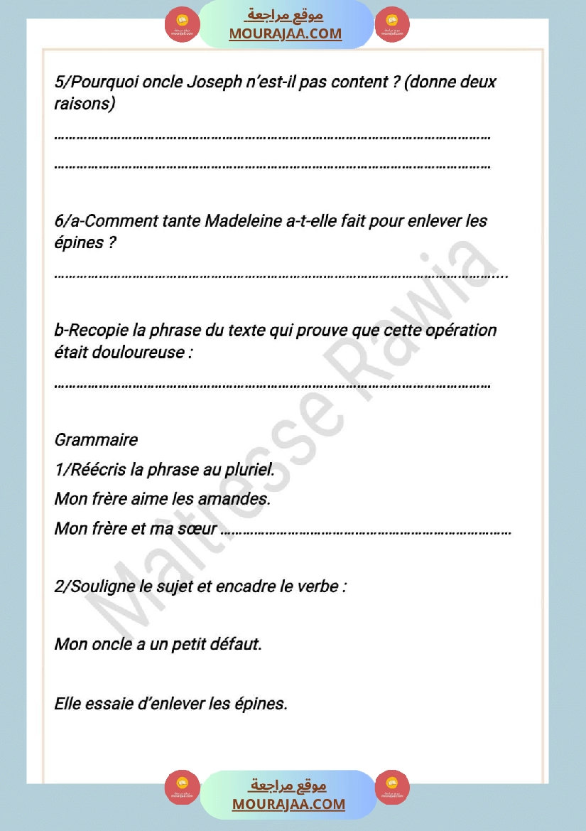 5eme annee lecture comprehension et langue 1er trimestre صفحة 3