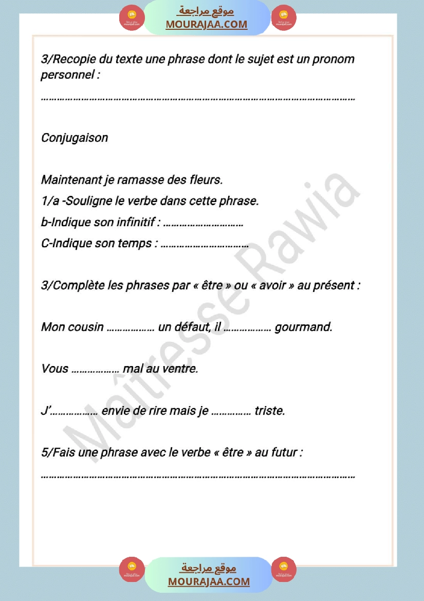 5eme annee lecture comprehension et langue 1er trimestre صفحة 4