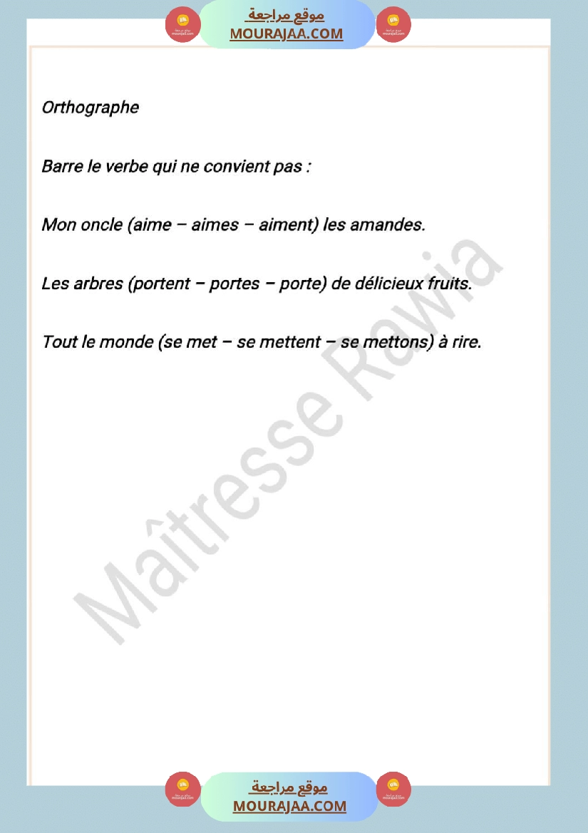 5eme annee lecture comprehension et langue 1er trimestre صفحة 5