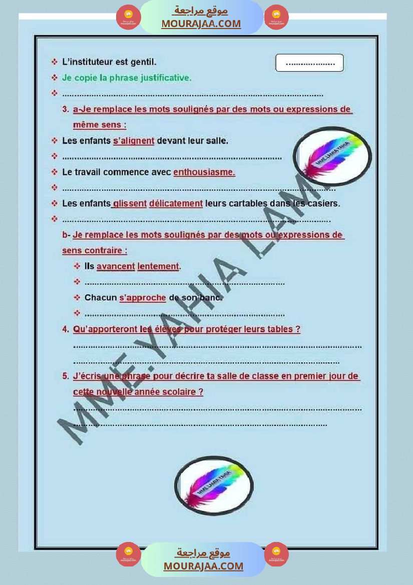 5eme annee module 1 lecture comprehension langue production ecrite