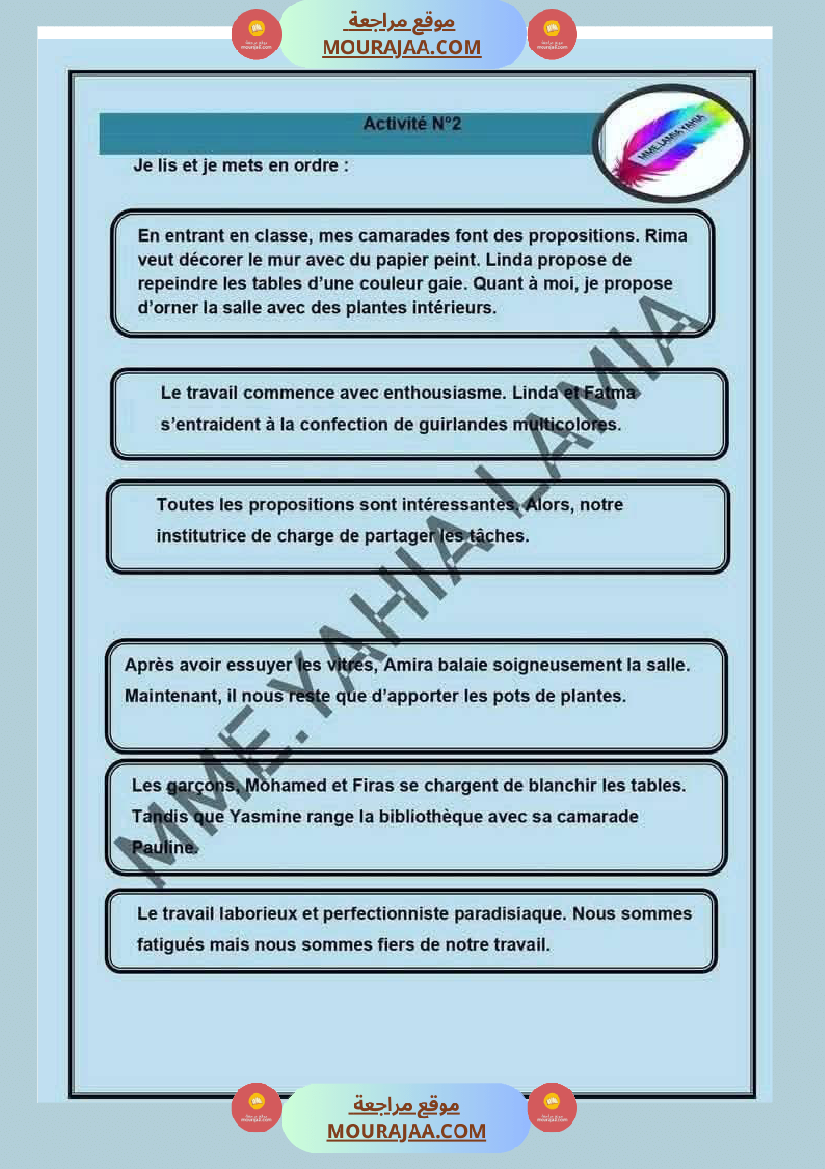 5eme annee module 1 lecture comprehension langue production ecrite