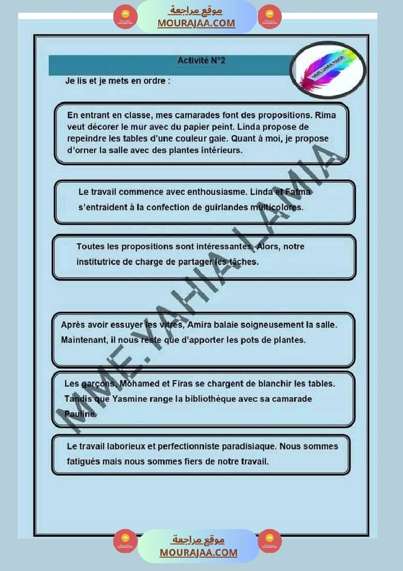 5eme annee module 1 lecture comprehension langue production ecrite صفحة 14