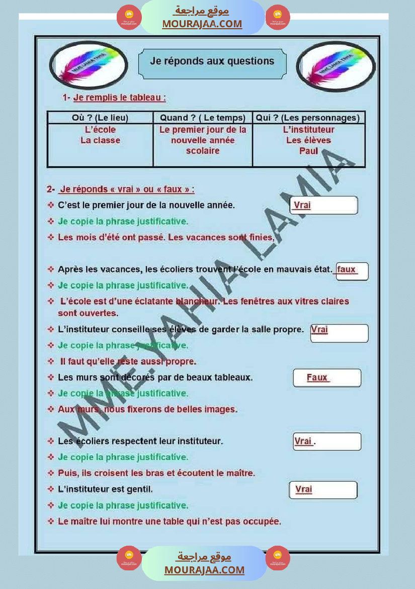 5eme annee module 1 lecture comprehension langue production ecrite