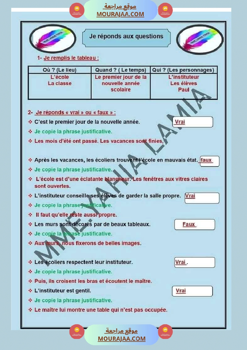 5eme annee module 1 lecture comprehension langue production ecrite صفحة 15