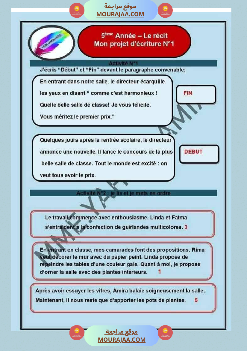 5eme annee module 1 lecture comprehension langue production ecrite