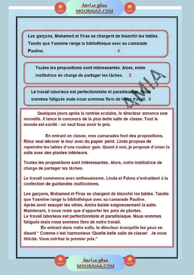 5eme annee module 1 lecture comprehension langue production ecrite