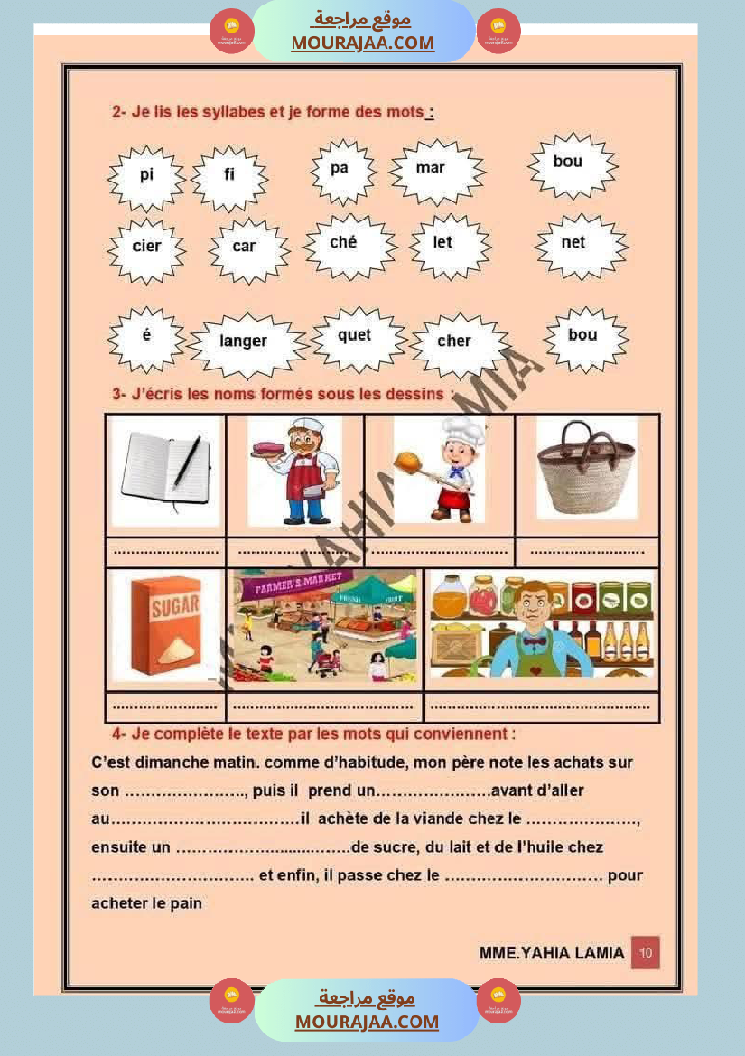 5eme annee module 1 lecture comprehension langue production ecrite