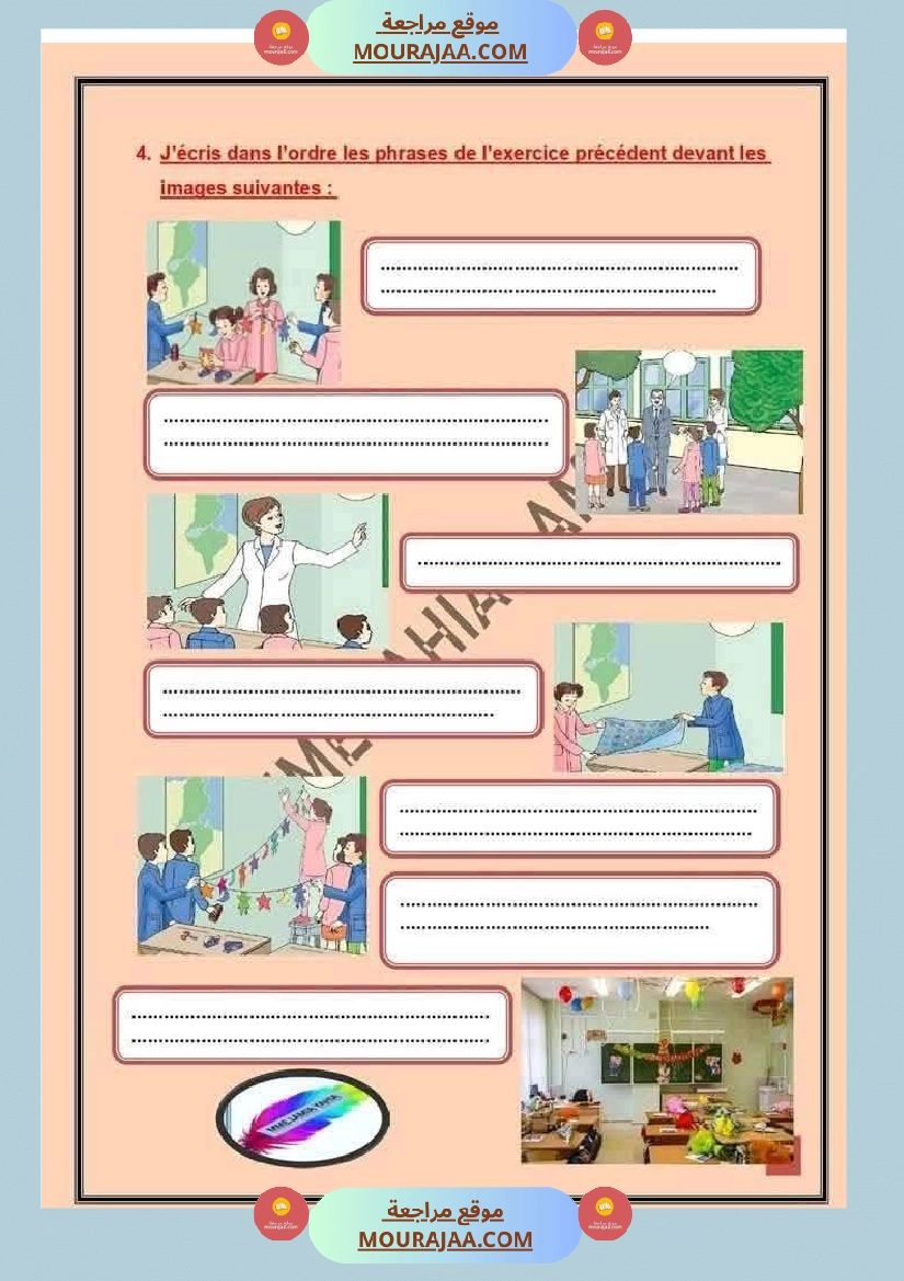 5eme annee module 1 lecture comprehension langue production ecrite صفحة 21