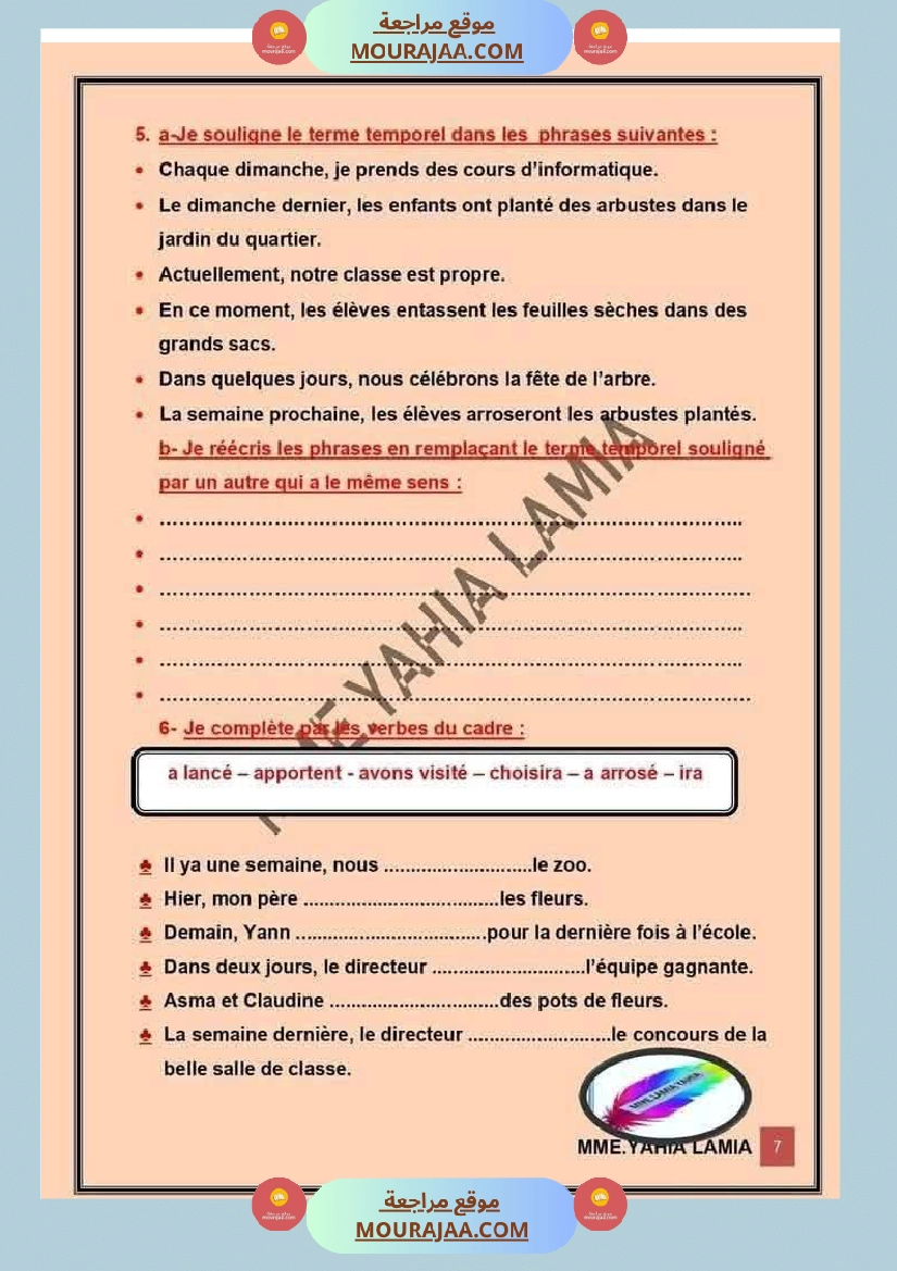 5eme annee module 1 lecture comprehension langue production ecrite صفحة 22