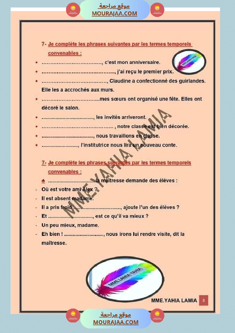 5eme annee module 1 lecture comprehension langue production ecrite